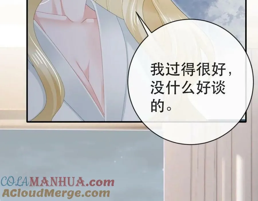 92 搞事！ 第117页