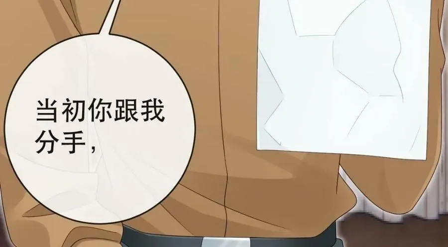 92 搞事！ 第120页