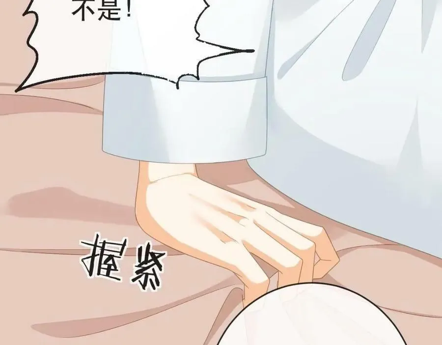92 搞事！ 第123页