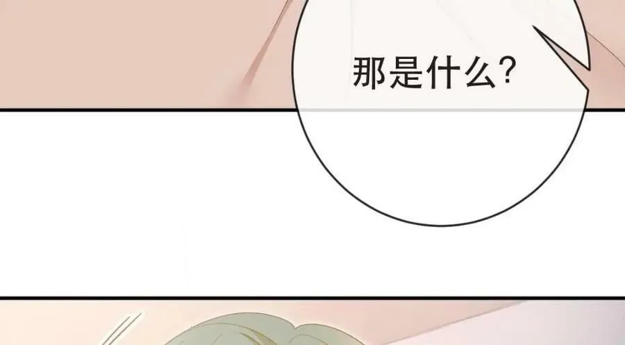 92 搞事！ 第124页