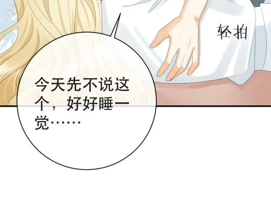 92 搞事！ 第140页