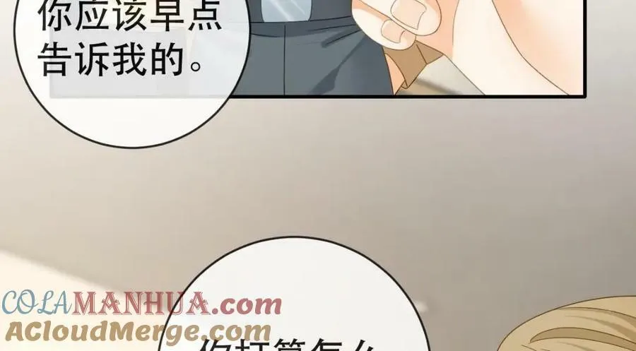 92 搞事！ 第149页