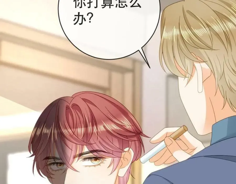 92 搞事！ 第150页