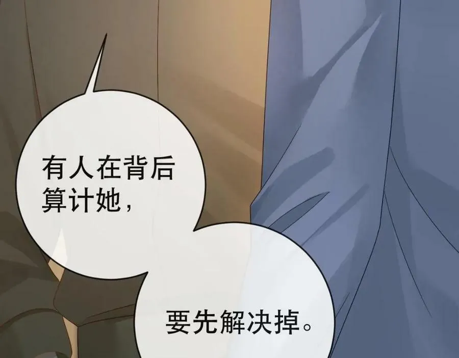 92 搞事！ 第152页
