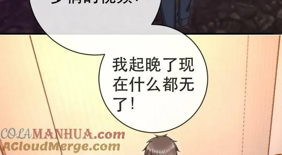 93 搞死那个贱人！ 第9页