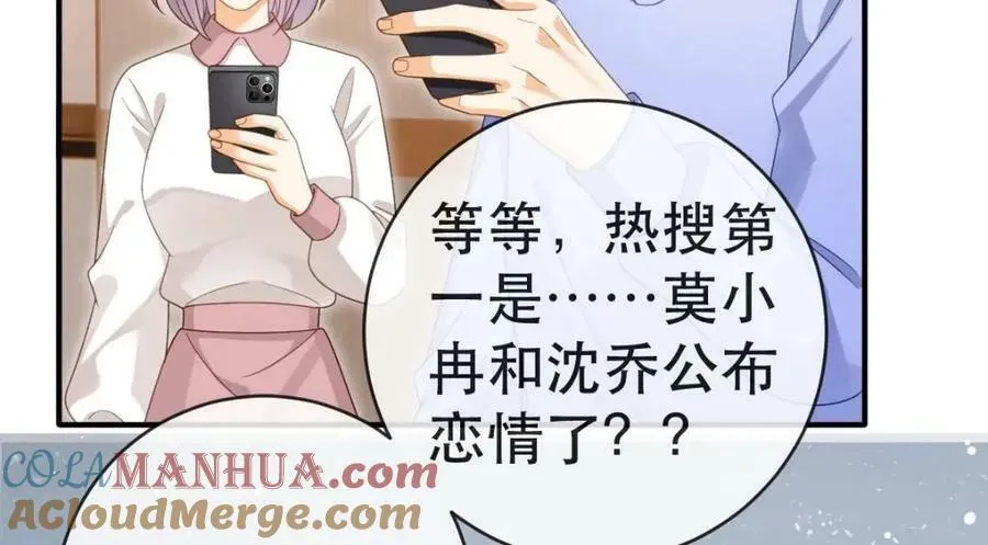 93 搞死那个贱人！ 第13页