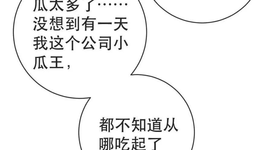 93 搞死那个贱人！ 第19页