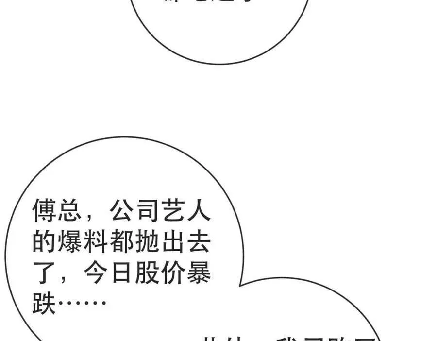 93 搞死那个贱人！ 第20页