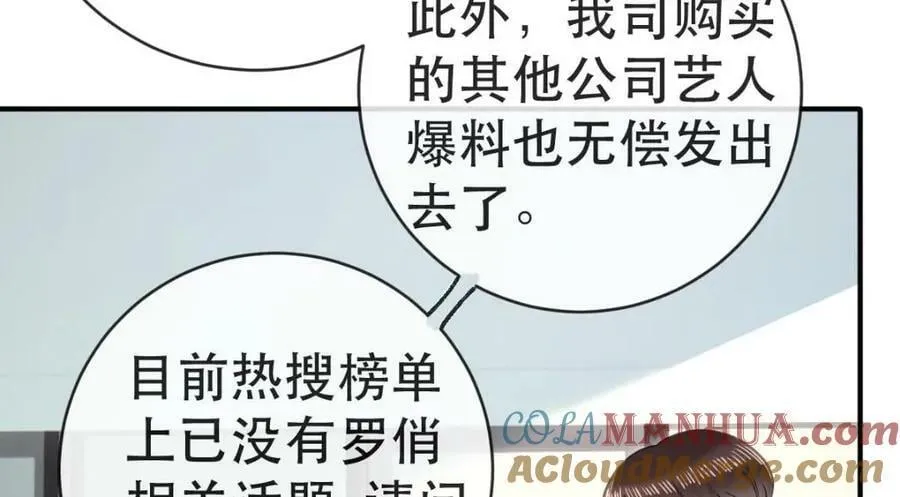93 搞死那个贱人！ 第21页