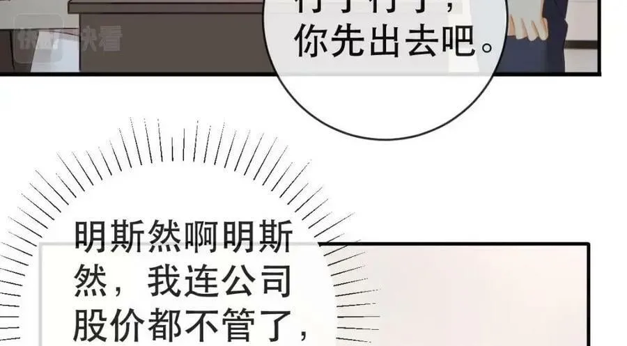 93 搞死那个贱人！ 第23页