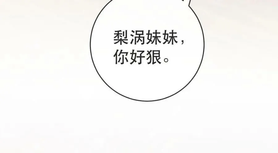 93 搞死那个贱人！ 第46页