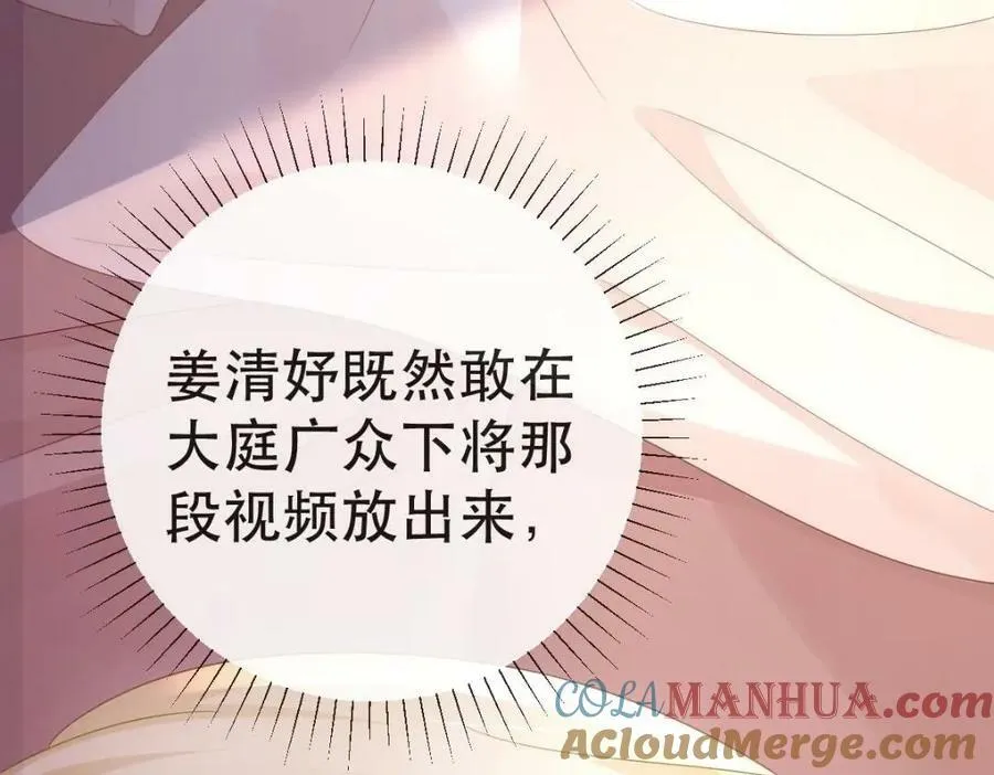 93 搞死那个贱人！ 第53页