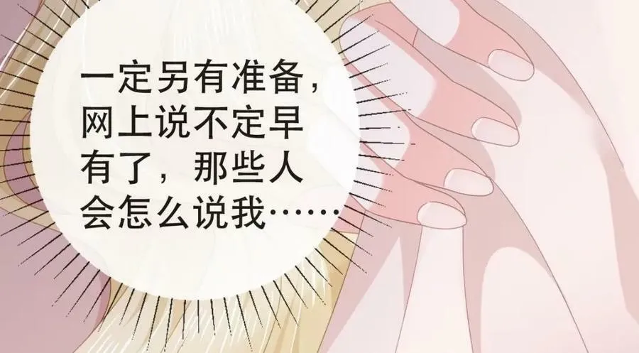 93 搞死那个贱人！ 第56页
