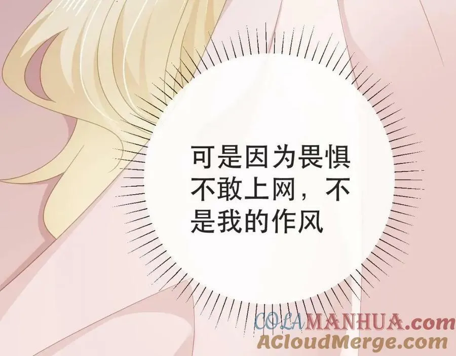 93 搞死那个贱人！ 第57页