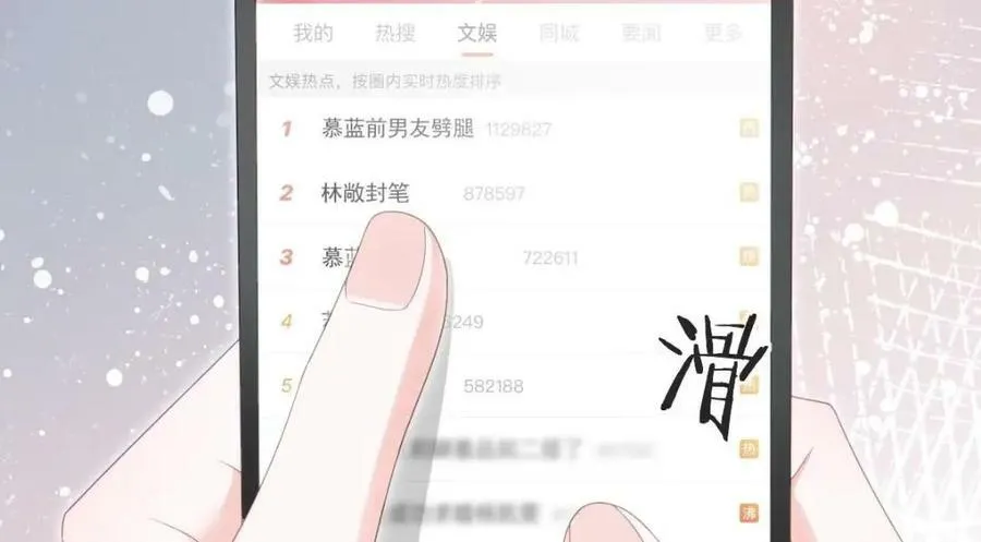 93 搞死那个贱人！ 第68页
