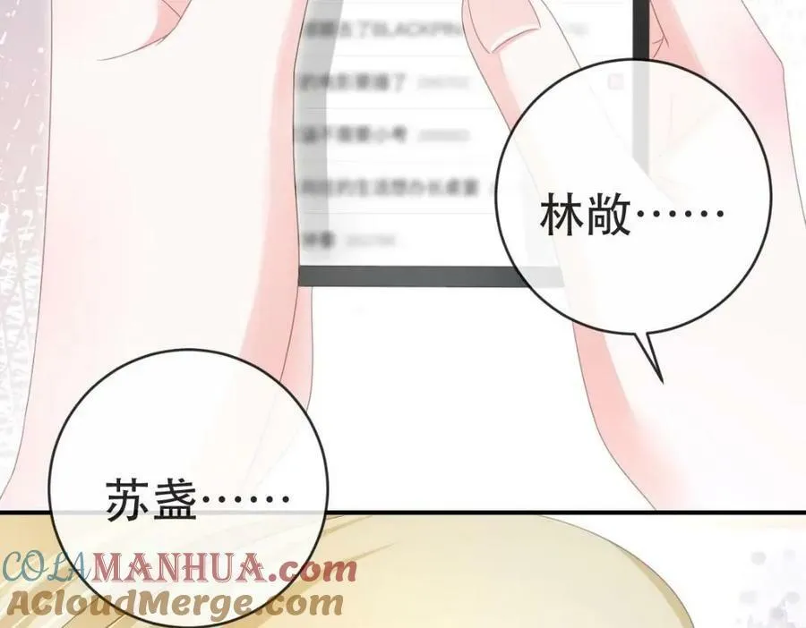 93 搞死那个贱人！ 第69页