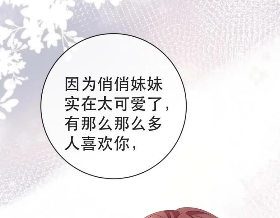 93 搞死那个贱人！ 第79页