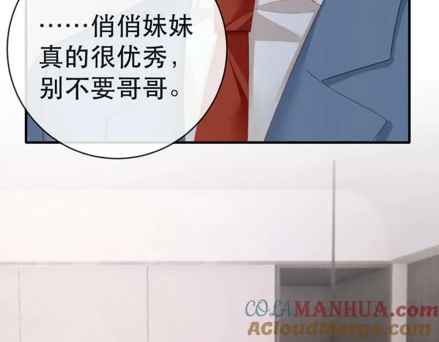 93 搞死那个贱人！ 第85页