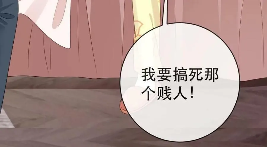 93 搞死那个贱人！ 第88页