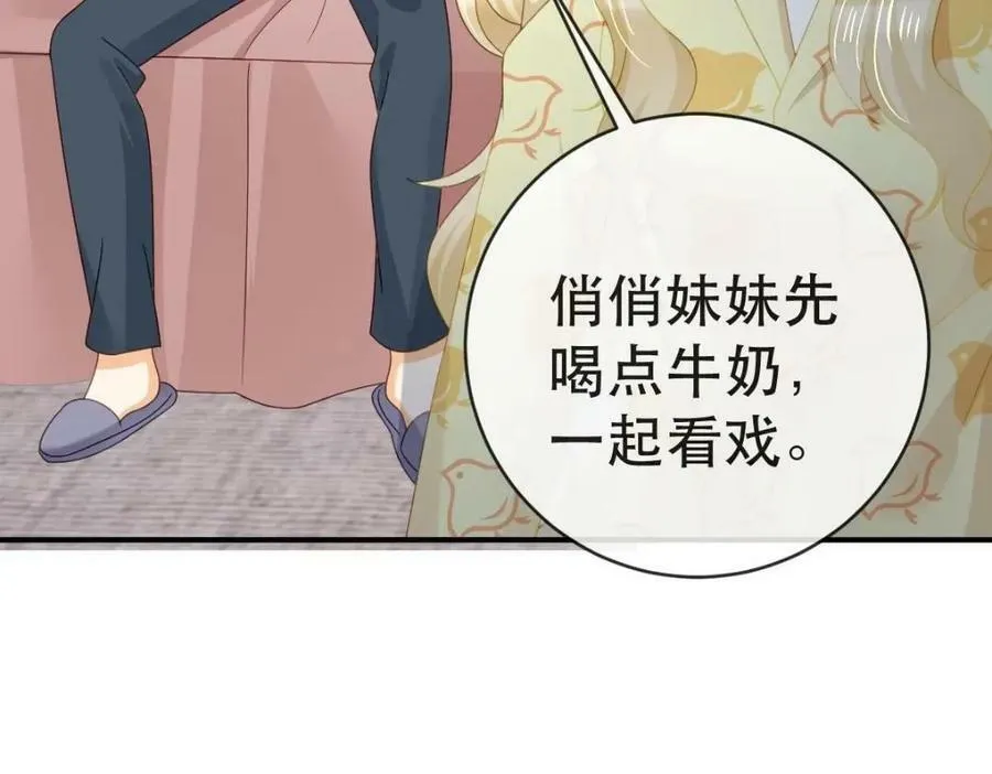 93 搞死那个贱人！ 第91页