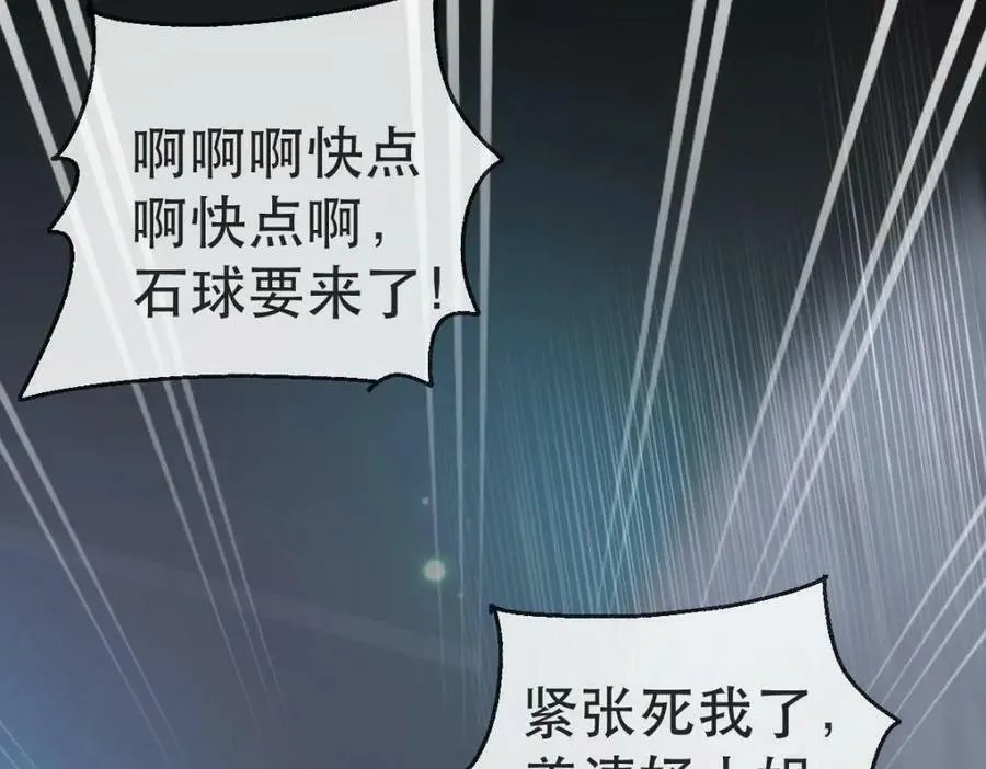 93 搞死那个贱人！ 第114页