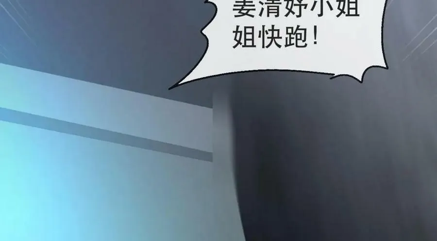 93 搞死那个贱人！ 第115页