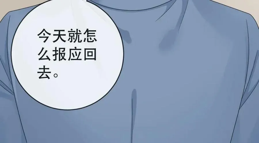 94 活该 第54页