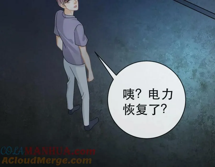94 活该 第61页