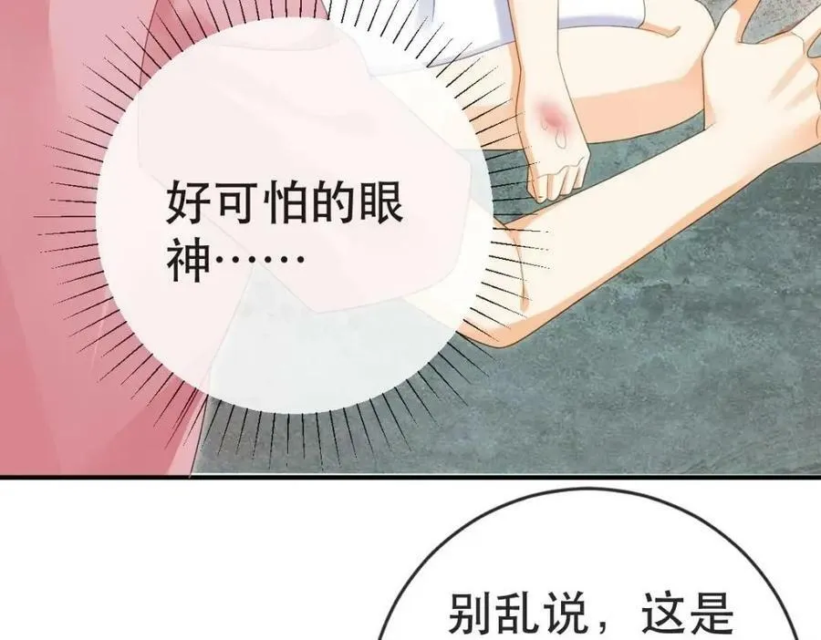 94 活该 第76页