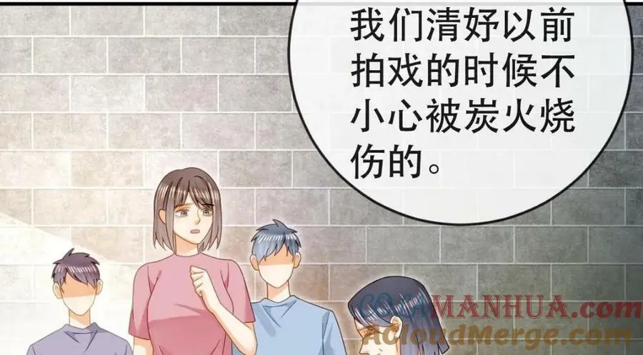 94 活该 第77页