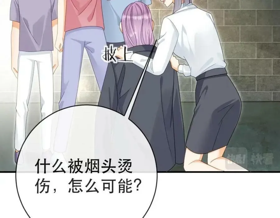 94 活该 第78页