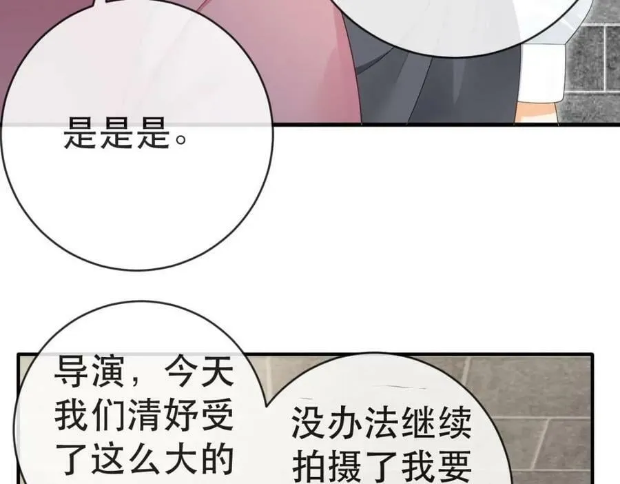 94 活该 第82页