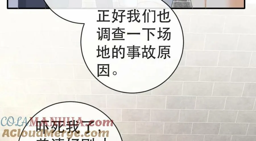 94 活该 第85页