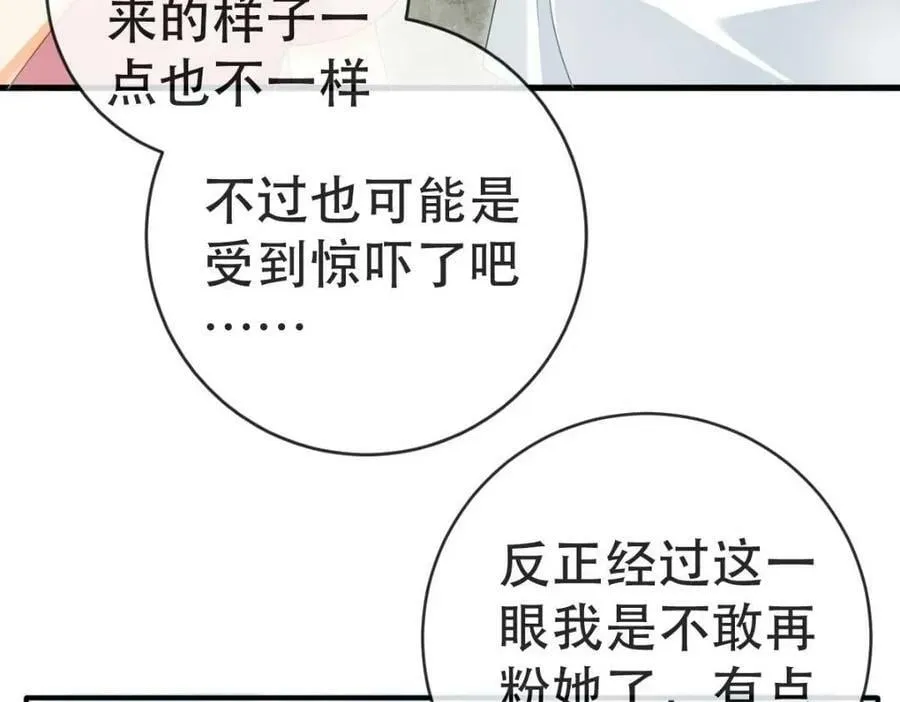 94 活该 第88页
