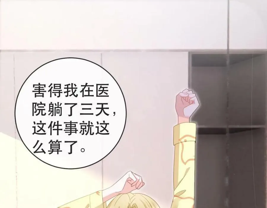 94 活该 第100页