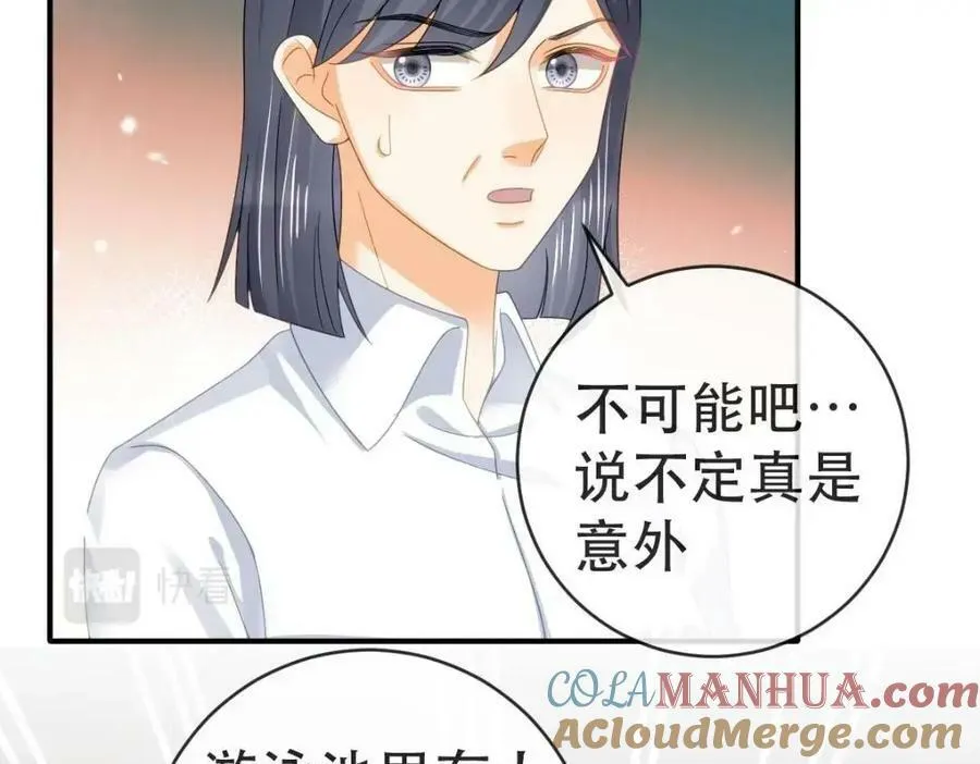 94 活该 第121页
