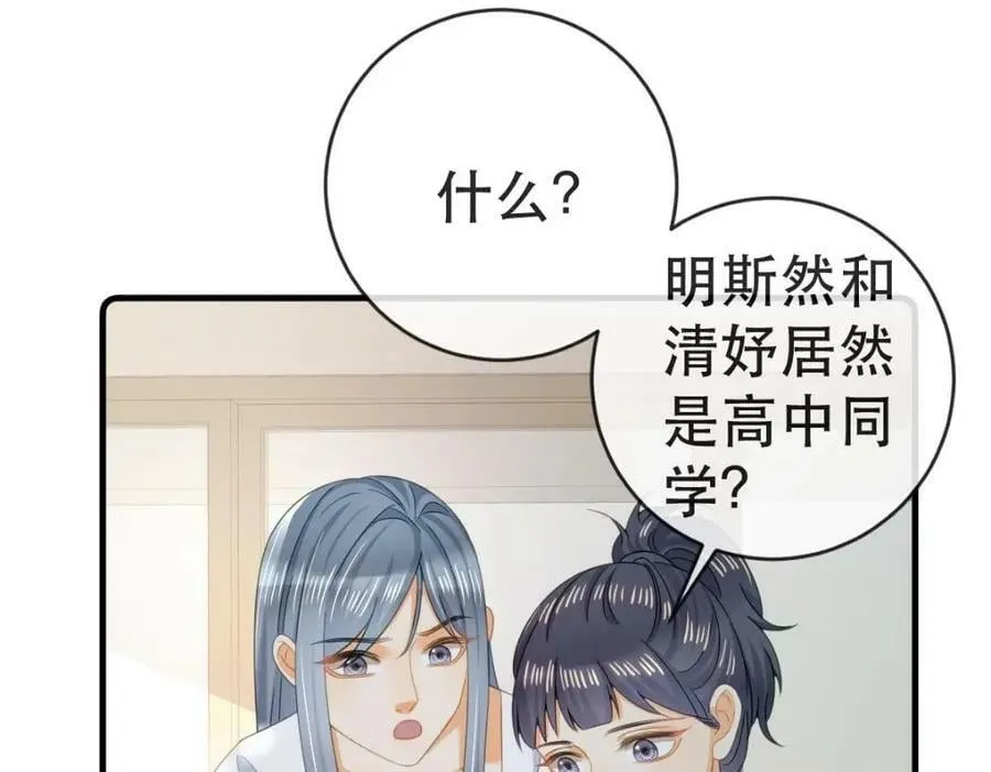 95 彼此初恋？ 第6页