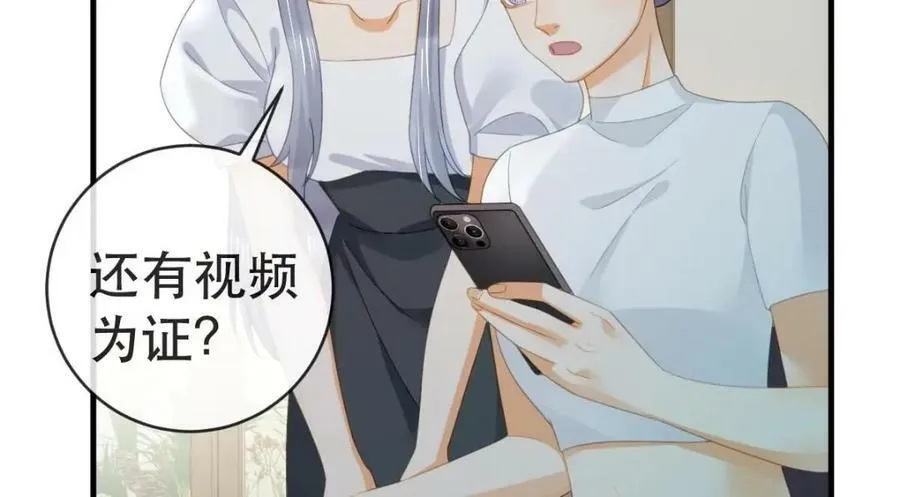 95 彼此初恋？ 第7页