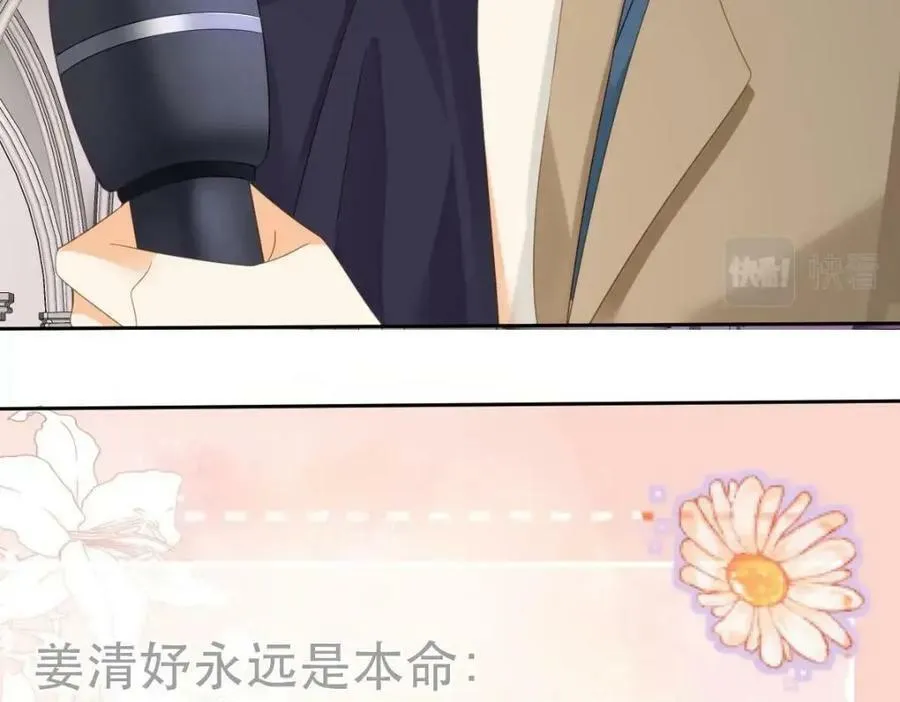 95 彼此初恋？ 第16页