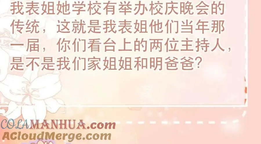 95 彼此初恋？ 第17页