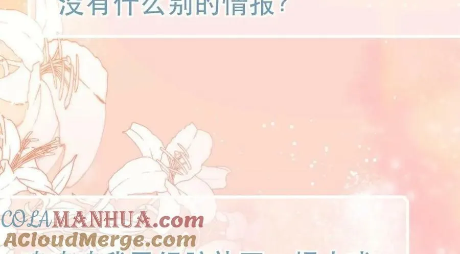 95 彼此初恋？ 第21页