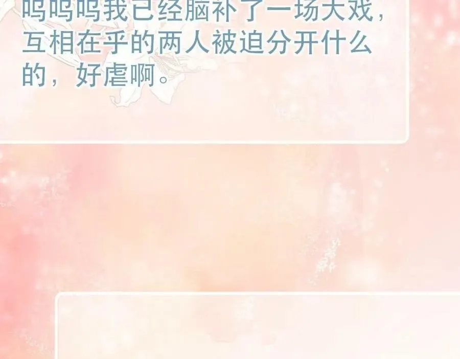 95 彼此初恋？ 第22页