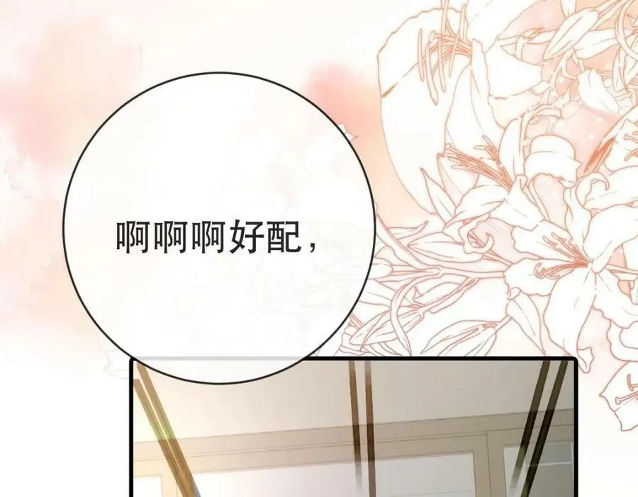95 彼此初恋？ 第24页