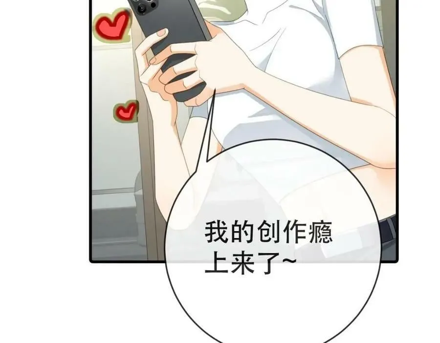95 彼此初恋？ 第26页