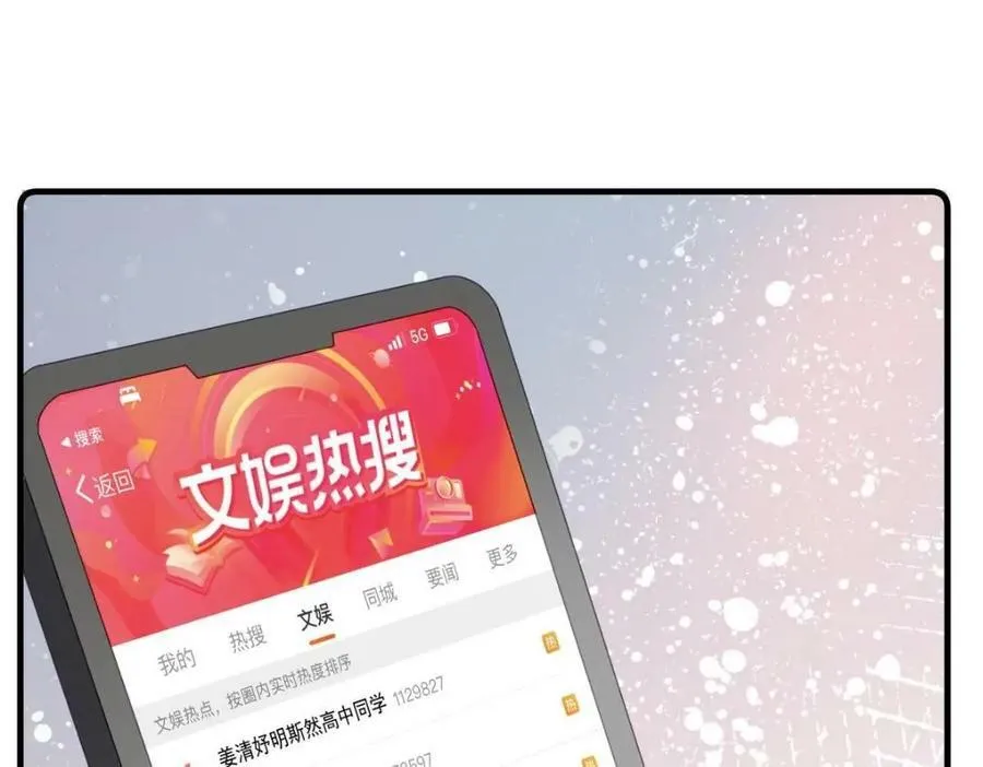 95 彼此初恋？ 第28页