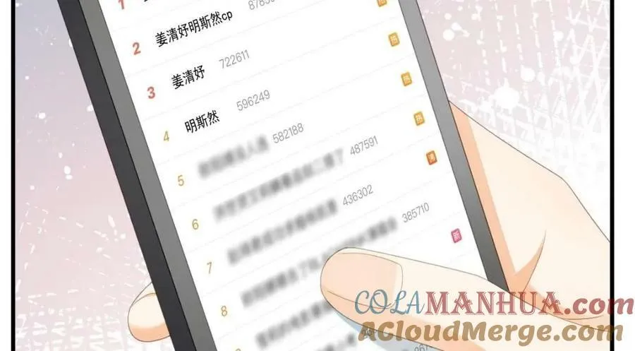 95 彼此初恋？ 第29页