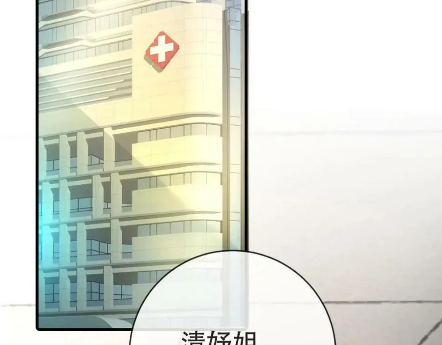 95 彼此初恋？ 第34页