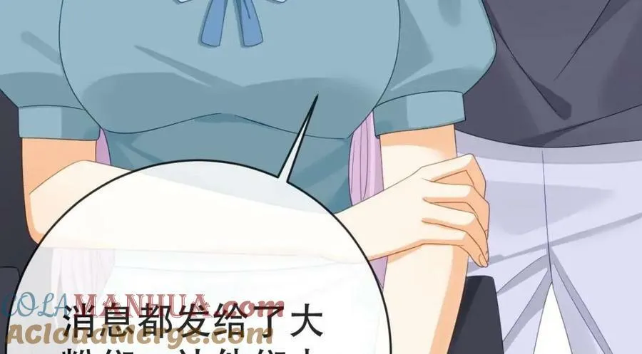 95 彼此初恋？ 第37页