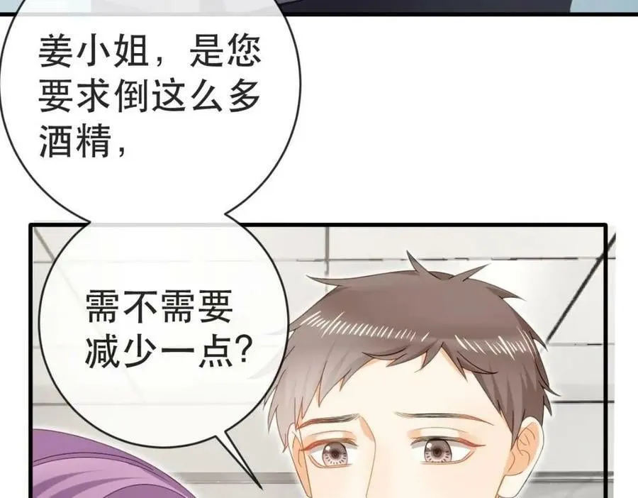 95 彼此初恋？ 第43页