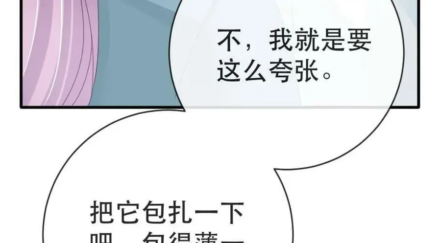 95 彼此初恋？ 第46页
